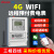 4G三相四线远程预付费电能表wifi智能380V充值抄表NB物联网电表 蓝牙扫码款 5(60)A