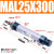 MAL25*25/50/75/100/125150200250300S-CA亚德客型铝合金迷你气缸