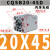薄型CQSB/CDQSB20-5/10/15/20/25/30-50D气缸 CQSB20-45D