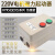 动真格（DongZhenGe）QCX5电磁开关磁力启动器电机缺相过载保护器起动控制单相220V水泵 QCX5-32/32A/220V/5.5-7.5K
