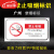 定制禁止吸烟警示牌上海新版北京广州电子禁烟控烟标识标牌提示牌 (贴纸2张)-广州新版 10x20cm