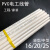 捷利（JIELI）PVC线管轻型中型阻燃电工穿线管电线套管 16mm线管(100米)轻型