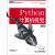 Python计算机视觉编程 人工智能机器学习计算机视觉编程入门书籍 语言及应用 计算机视觉编程实践指南 编程