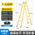 梯子折叠梯子伸缩人字梯加厚多功能工业工程梯 加厚加强款方管款黄色2.5-5米