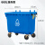 660L大型户外垃圾桶大号商用保洁清运垃圾车手推大容量环卫垃圾箱 660L特厚分类款(蓝色/无盖) 可回收物
