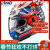 橙央适用于ARAI RX 7X日本进口全盔snell赛道头盔摩托车安全帽四季男 03大眼 L