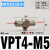 迷你快拧接头PC4-M4 M3气管微型螺纹直通PL6-M5 M6气动锁管弯头 VPT4-M5三通(接管4螺纹M5)