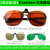 夹片型激光护目镜镜者用YAG打标机焊接机防护眼镜紫外红外等 YH-13-C 190-470&610-760