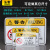 系列PVC胶片贴PET标贴 机器警示设备安全标志标识牌标签当心触电 FK11当心激光 6x9cm