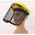 割草机防护面罩打草面罩具除草园林安全帽防爆网罩围裙护具眼镜 黄顶钢丝网面罩