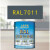 RAL7011铁灰色金属漆 机床漆 设备漆 钢结构漆 耐酸耐碱防腐油漆 专用底漆/KG