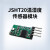 JSHT20/25集成式数字温湿度传感器芯片I2C信号插销式温湿度模块 JSHT20温湿度传感器模块