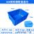 定制周转箱长方形蓝色塑料箱塑料胶框不良品胶筐胶箱五金收纳箱零件盒 6#箱540*410*235蓝色配盖