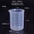 南盼 100ML塑料烧杯实验器材实验室带刻度毫升测量1000量杯耐高温 250ML ( 300ML) 5个装