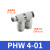 气动F型螺纹可旋三通快插管接头PHW6-8-10-12/01 PHW803