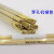 穿孔机铜管1.0打孔机单孔0.8电极管0.5空心黄铜管400放电铜棒 单孔黄铜管 0.5*400mm(100只)