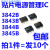 全新原装UC3842B UC3843B UC3844B UC3845B 电源管理芯片 SOP贴片 UC3844B 贴片（10个）