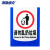 海斯迪克 HK-56 安全标识牌 禁止标志 亚克力铭牌 警示标语 15cm*20cm（请勿乱扔垃圾）亚克力背面UV