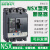 塑壳断路器250A三相四线400安NSX100n空气开关4P630a3P隔 NSX100 NS-800 MIC 2.0 3PF 36KA