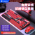 狼途K1000电竞游戏机械键盘青轴鼠标套装耳机三件套有线网吧静音 【键盘】黑色-红底 青轴(手感) x 标配