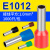 奔新农E1012欧式管型针型冷压端子铜线耳针形插针VE管形预绝缘接线端子 蓝色