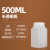 定制500/1000/250ml塑料瓶广口大口径液体试剂瓶固体粉末分装样品 500ml方瓶 10个