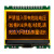定制适用12864G-086-PC,12864点阵,液晶屏,液晶模块,COG,带中文字 黑底绿字 33V