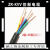 ZR-KVV控制电缆硬铜芯电源线信号线2 3 4 5 6 7 8 10芯*1.5 2.5平 14芯 1.5平方毫米