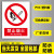 戴丹安标识牌警示标示牌消防标识牌贴纸仓库车间工厂施工警告标志牌 禁止烟火 40x50cm