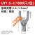 冷压裸端头U型UT1-3 4 5 6 8 10 0.5 1.5 2.5 4 6 mm接线端子Y形 UT1.5-4(1000只) 接1.5平方 黄铜(常用规格)