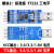 USB转TTL 1.8V/3.3V/5V USB转串口 USB转UART模块 FT232升级刷机 模块7加强板FT232三电平 FT232芯片