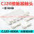 CJ20-250-400-630交流接触器触点CJ20-160-100-63A触头动静银 CJ20-400A 合金点C级不