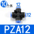 罗德力 气管接头 工业PZA四通耐压气动快速接头 PZA12 10个/包(1包价)