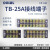 OLKWL（瓦力） TB系列栅栏接线0.5-2.5平方25A电流端子排铜导电件组合线排6位连接 TB-2506