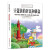 世界少年经典文学丛书：豆蔻镇的居民和强盗