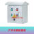 水泵浮球液位控制箱自动上水380浮球三相一控一4KW配电箱 0.55.5kW(户外款