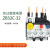 热过载继电器ZB32C-32 电流24-32A ZB32C-32 24-32A