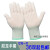 防护PU涂指手套手指涂层无尘涂胶男女电子厂作业白色 普通尼龙手套 S