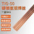 忽风氩弧焊碳钢焊丝焊条TIG-50桶装直条焊铸铁1.6/2.0/2.5/3.2mm TIG50-3.2(10公斤)