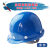 国标安全帽工地男加厚进口ABS透气施工玻璃钢建筑V型头盔定制印字 玻璃钢ABS蓝色