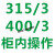 双电源手动转换切换开关双投隔离HGLZ1-200A250A400A630A4p100 深灰色