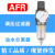 油水分离器AFR2000气压调节阀 气动减压阀 空气过滤器 气源处理器 BFR4000/不带接头