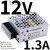 开关电源S/NES LRS 24V直流12V/5V 50/100/150/200/350W-24 RS-15-12 12V1.3A