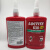 Henkel LOCTITE  圆柱固持胶 乐泰LOCTITE 648(250ml)