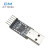 CP2102模块 USB TO TTL USB转串口模块UART STC下载器配5条杜邦线 CH340N 集成5V转3.3V