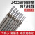 大西洋焊材碳钢焊条J4222.5/3.2/4.0（5Kg/包）J5063.2普通生铁电焊焊条J5063.2 （5Kg/包）