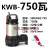 适用鱼池水泵kwb潜水泵高扬程循环泵防缺水排污泵150/400瓦 750瓦 不带浮球