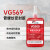威卡固/VIKAGU 管螺纹密封胶VG569 中强度中粘度液压和气动管道金属管螺纹密封胶水 250ml 1支