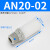 上陶鲸 树脂型消声器 AN系列气动电磁阀树脂型消音排气塑料消声器 AN20-02（5个装） 