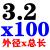 苏氏加长钻头SUS直柄麻花钻加长钻高速钢1/3.2/5/6x100/150/200L 3.2x100mm